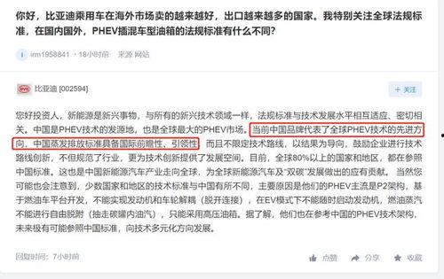 西安比亚迪员工最新爆料,揭秘西安工厂内部真相