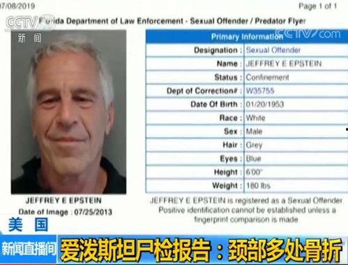 美国爆料人员名单最新,内幕披露引关注